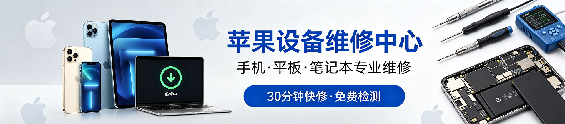 白城苹果手机维修服务地址查询